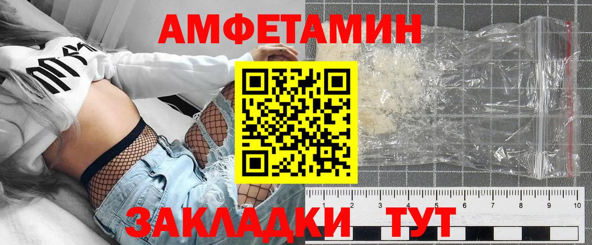 Амфетамин VHQ Назарово
