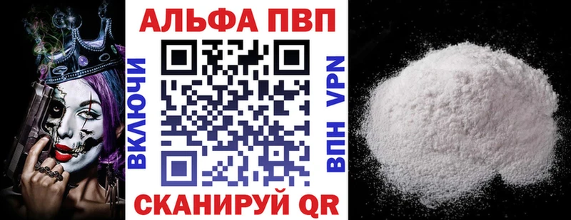 A-PVP VHQ  blacksprut маркетплейс  Назарово 