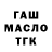 Кетамин VHQ Artyk Batilov