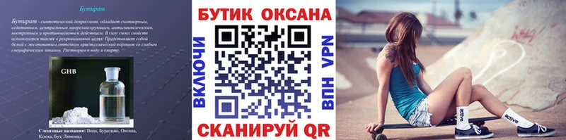 БУТИРАТ 99%  гидра вход  Назарово 