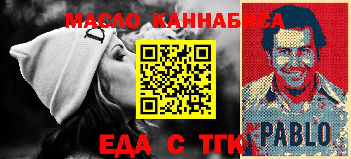 Canna-Cookies конопля Назарово