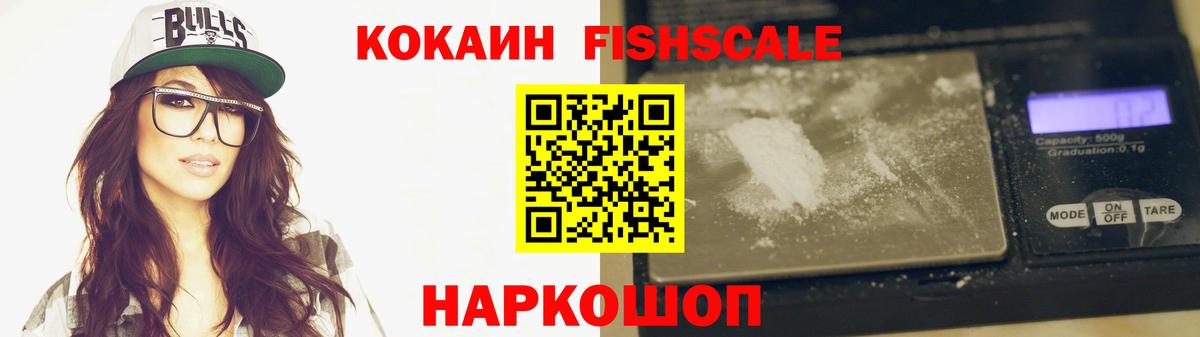 COCAIN VHQ Назарово
