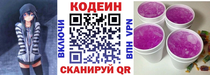 мега как зайти  Назарово  Кодеин напиток Lean (лин) 