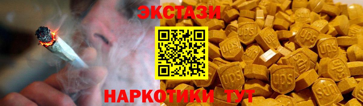 Назарово  Экстази MDMA  Вход с VPN  ЭКСТАЗИ 250 мг 