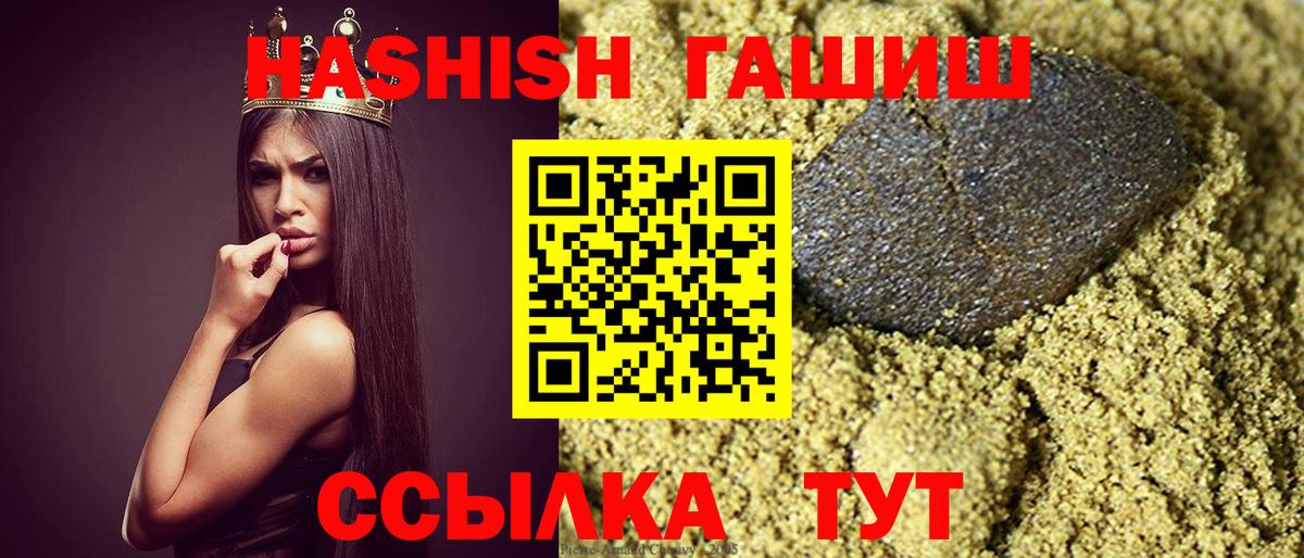 ГАШ  ГАШИШ Premium  ГАШ VHQ  Вход с VPN  Назарово 
