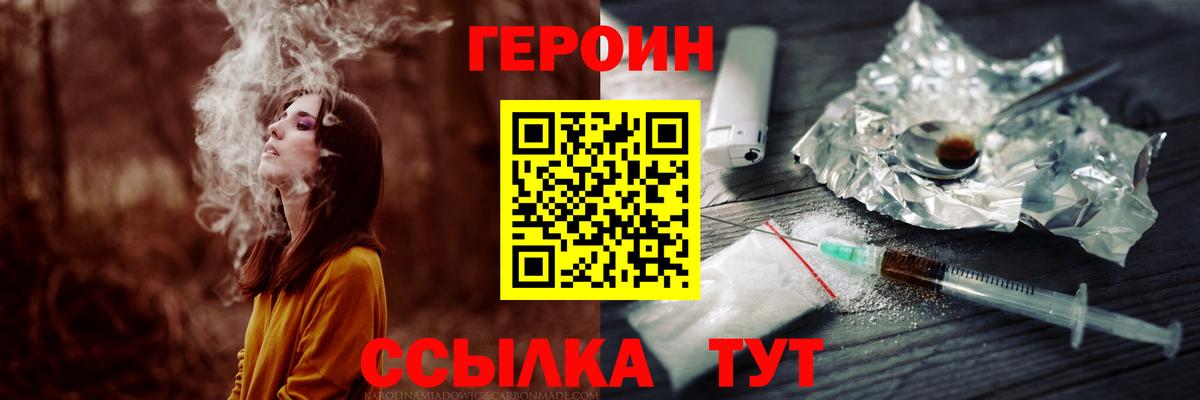 Назарово  ГЕРОИН хмурый  Вход с VPN 