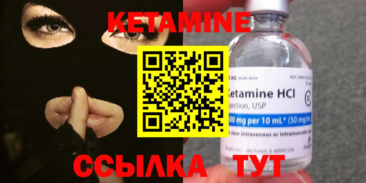 Назарово  Кетамин VHQ  Кетамин ketamine  Вход с VPN 