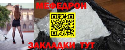 мефедрон Заводоуковск