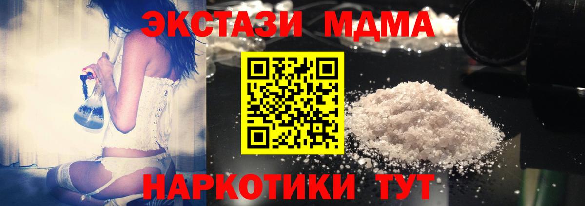 МДМА молли  MDMA Molly  МДМА  Назарово  Вход с VPN 