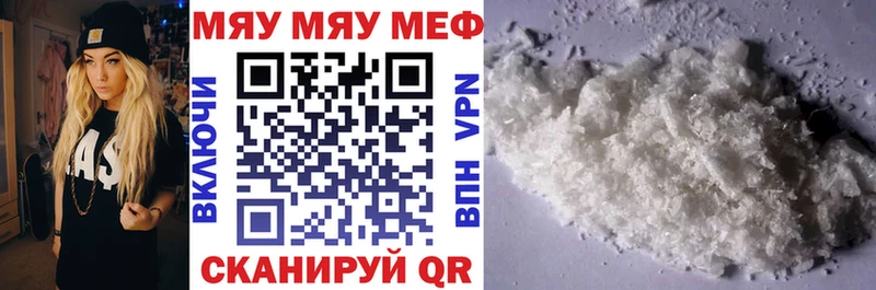 МЯУ-МЯУ 4 MMC Назарово