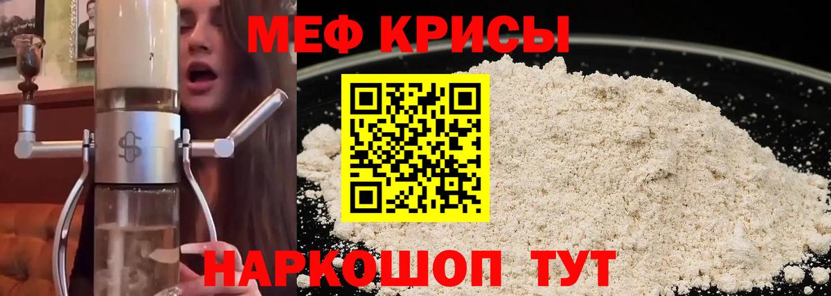 Меф мука Назарово
