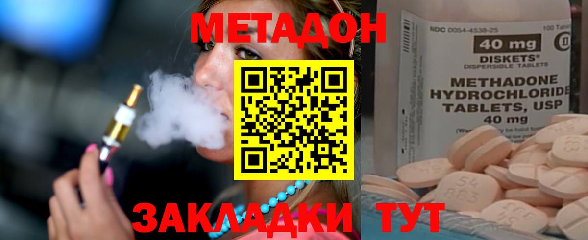 Назарово  Метадон мёд  МЕТАДОН methadone  Вход с VPN 