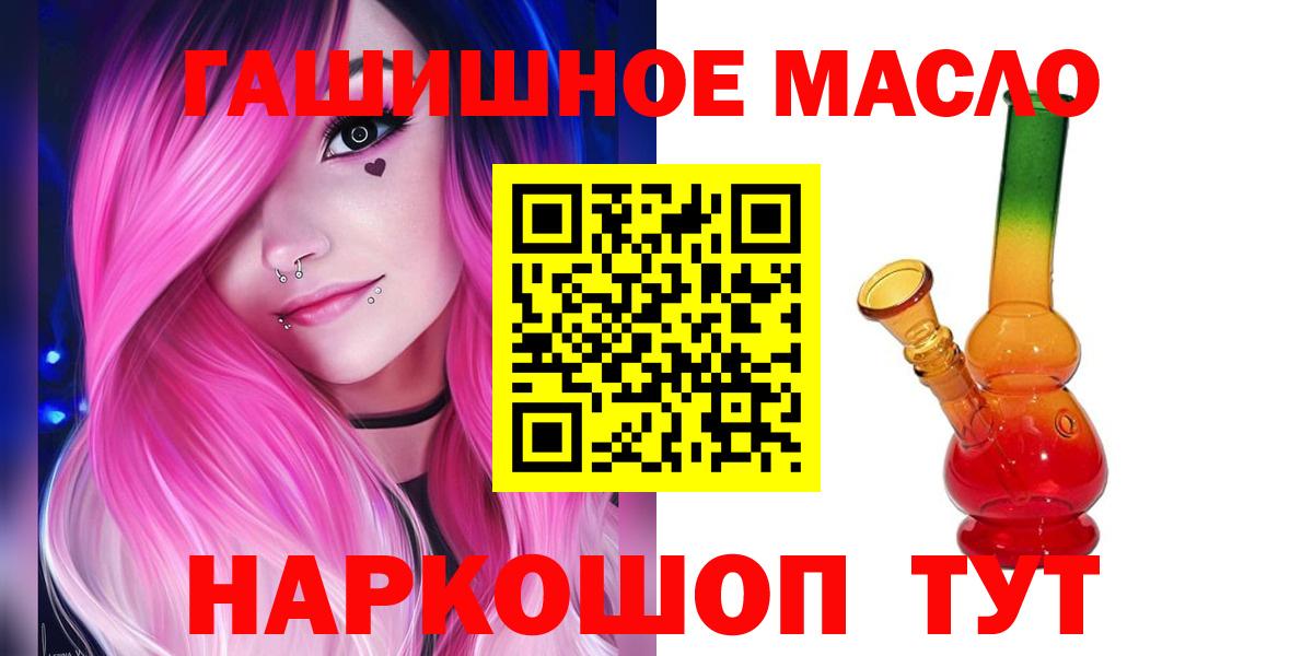 Назарово  Дистиллят ТГК вейп  Вход с VPN  ТГК THC oil 